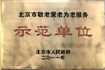 操比美女影院北京中方中医院荣誉